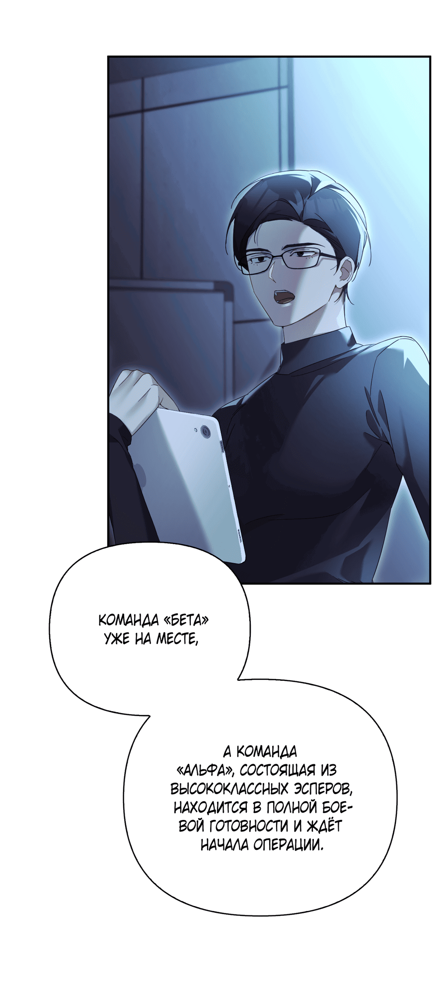 Манга Кровавый покер - Глава 18 Страница 13