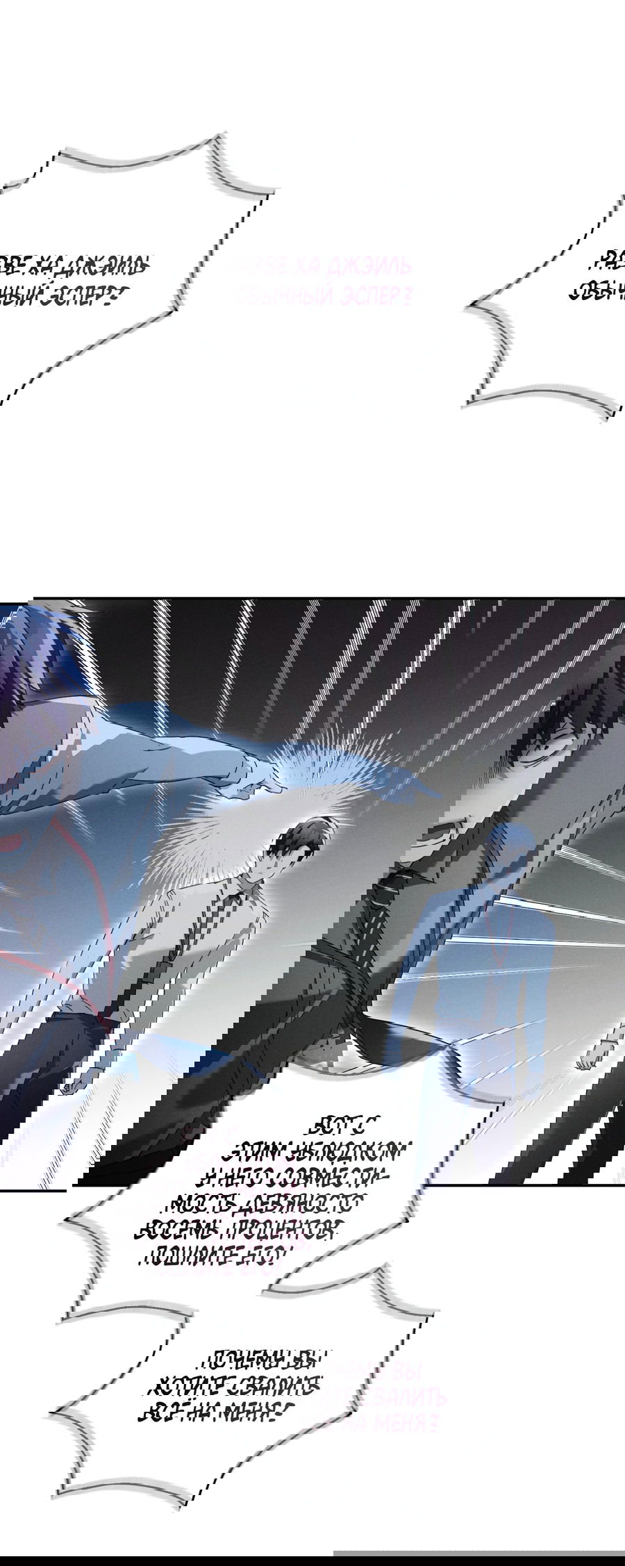 Манга Кровавый покер - Глава 18 Страница 26