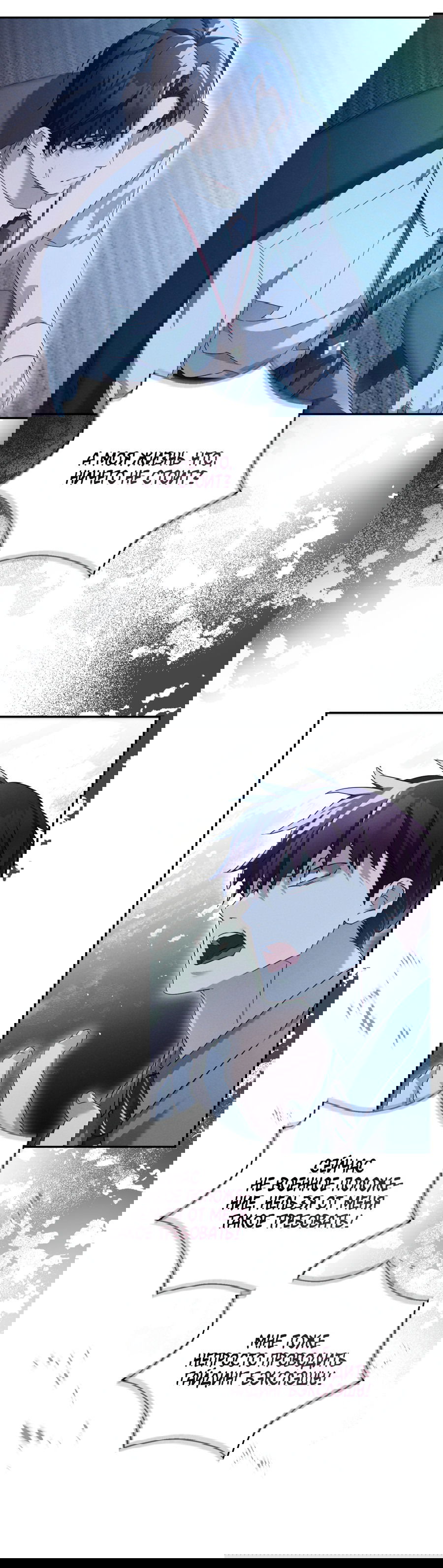 Манга Кровавый покер - Глава 18 Страница 25