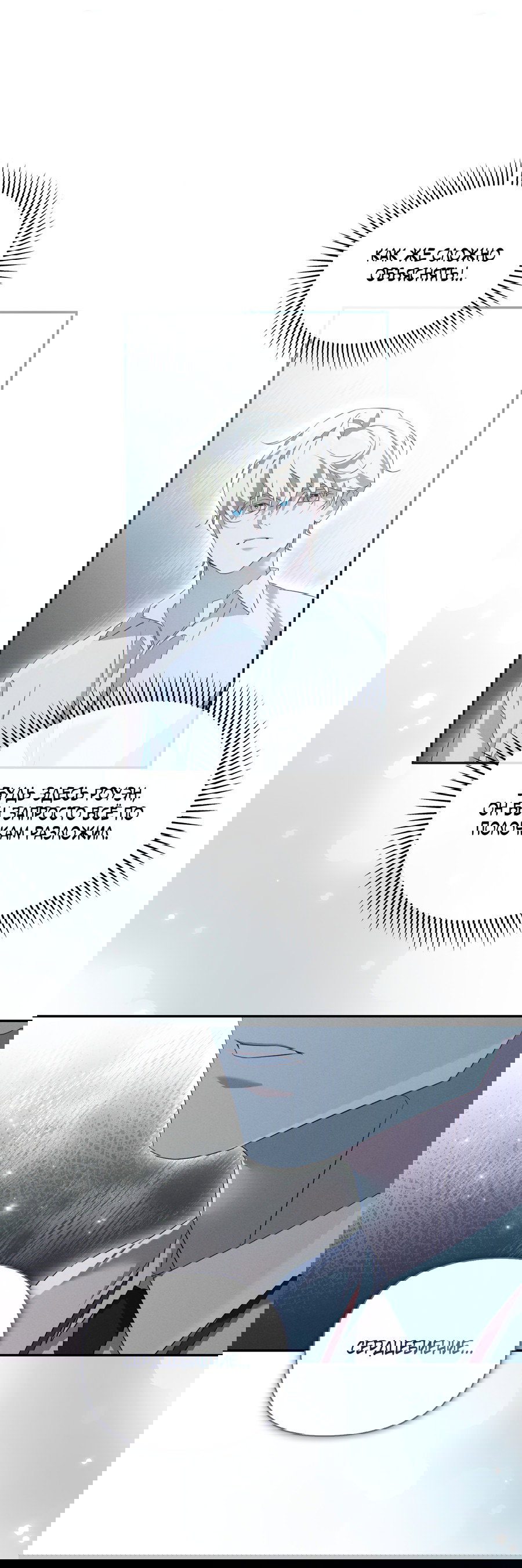 Манга Кровавый покер - Глава 18 Страница 47