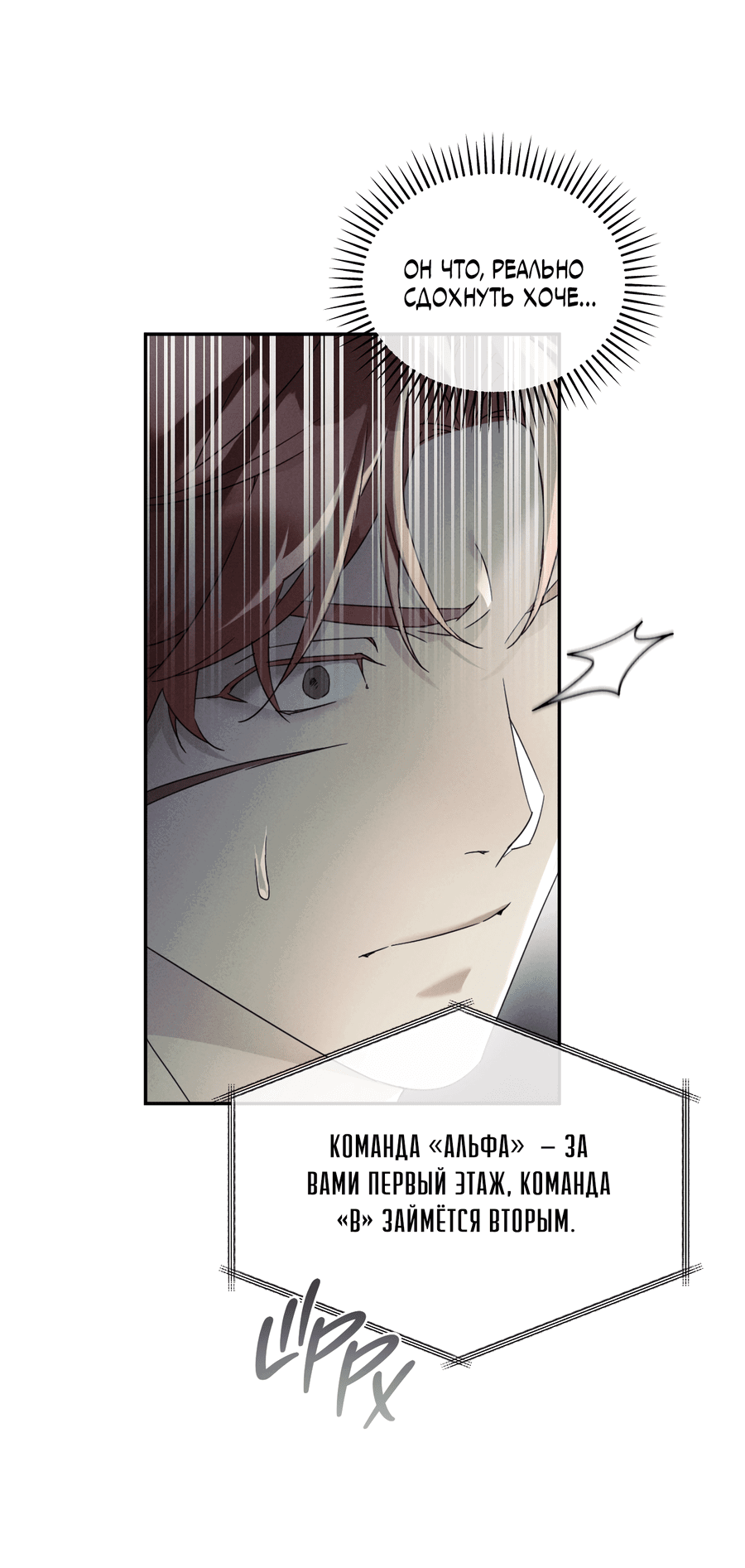 Манга Кровавый покер - Глава 18 Страница 66