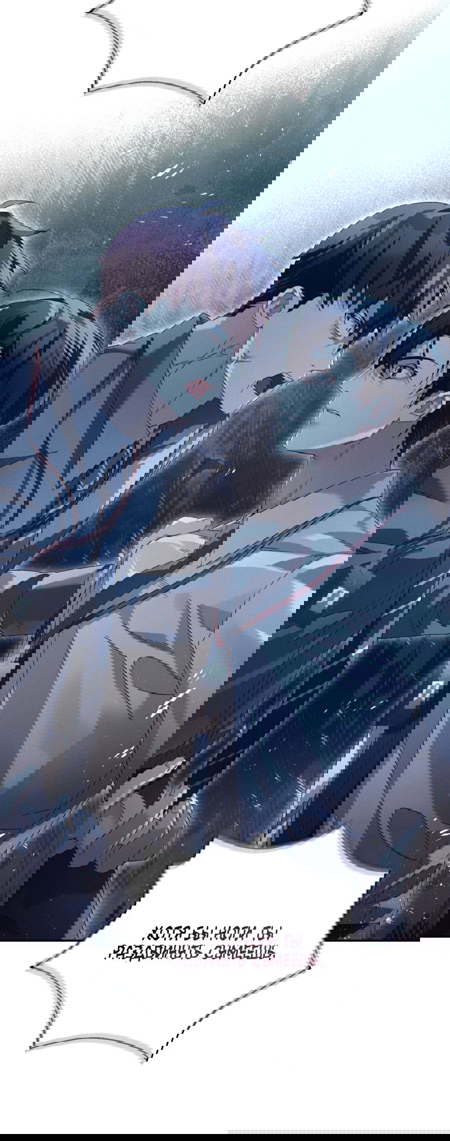 Манга Кровавый покер - Глава 18 Страница 32