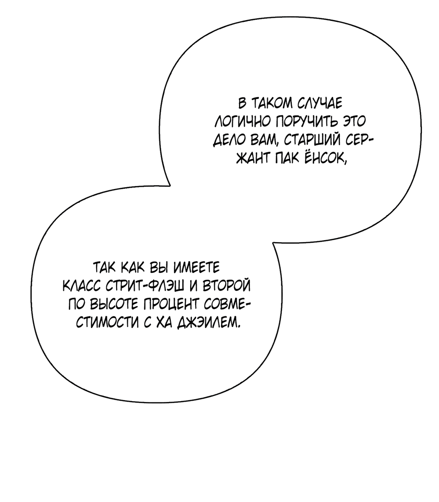 Манга Кровавый покер - Глава 18 Страница 24