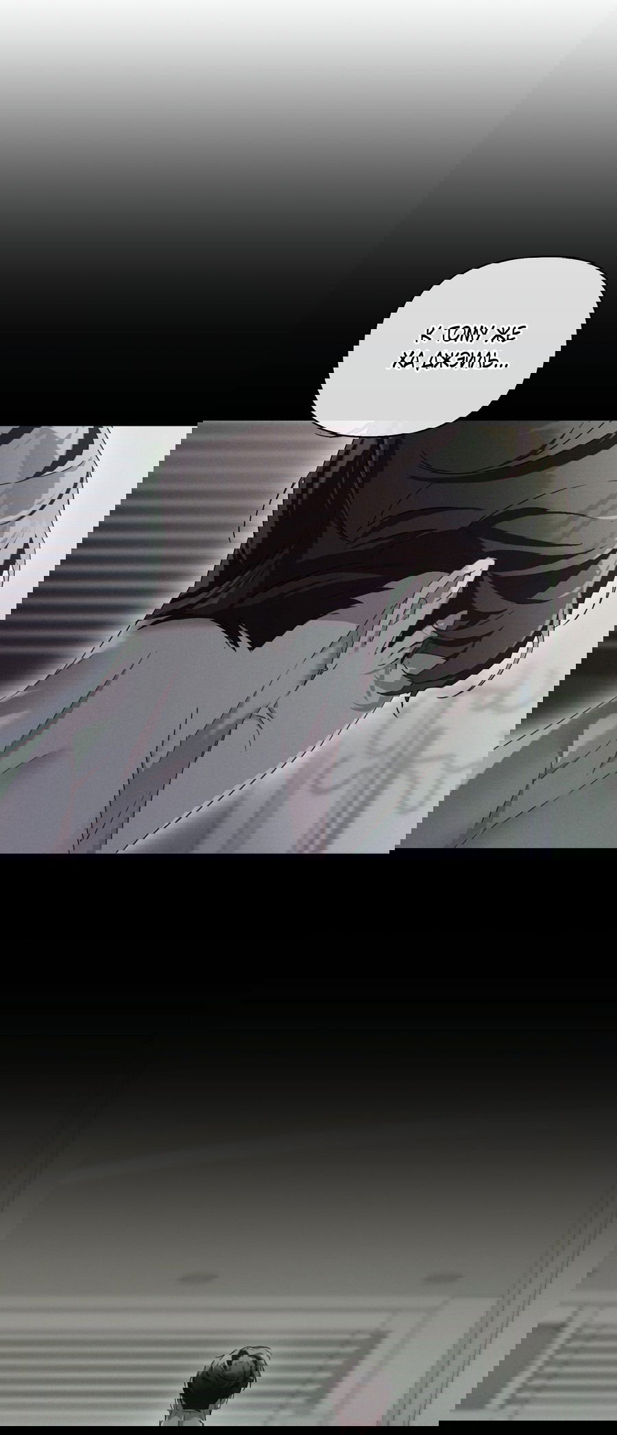 Манга Кровавый покер - Глава 18 Страница 61