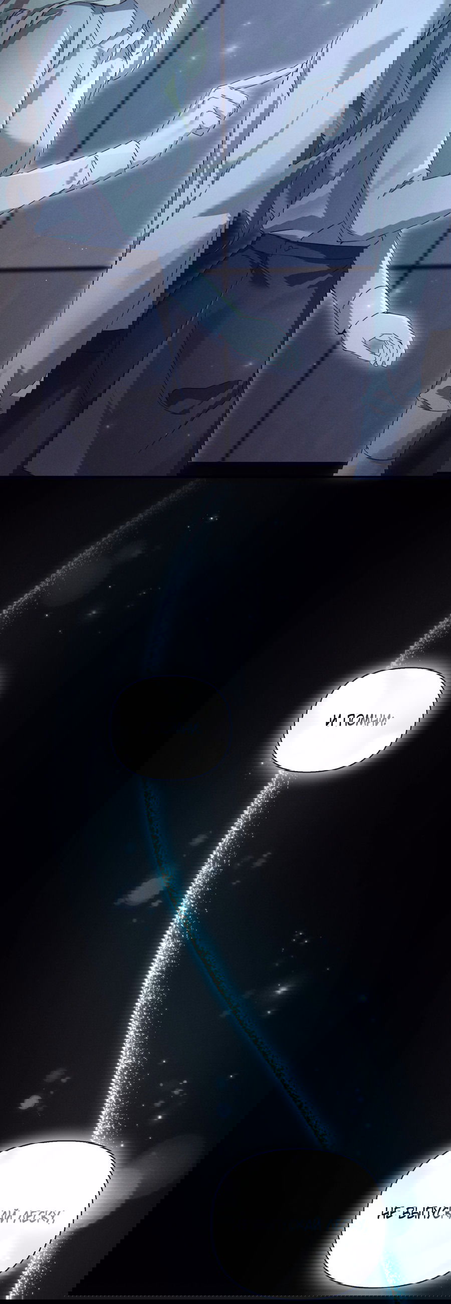 Манга Кровавый покер - Глава 18 Страница 55