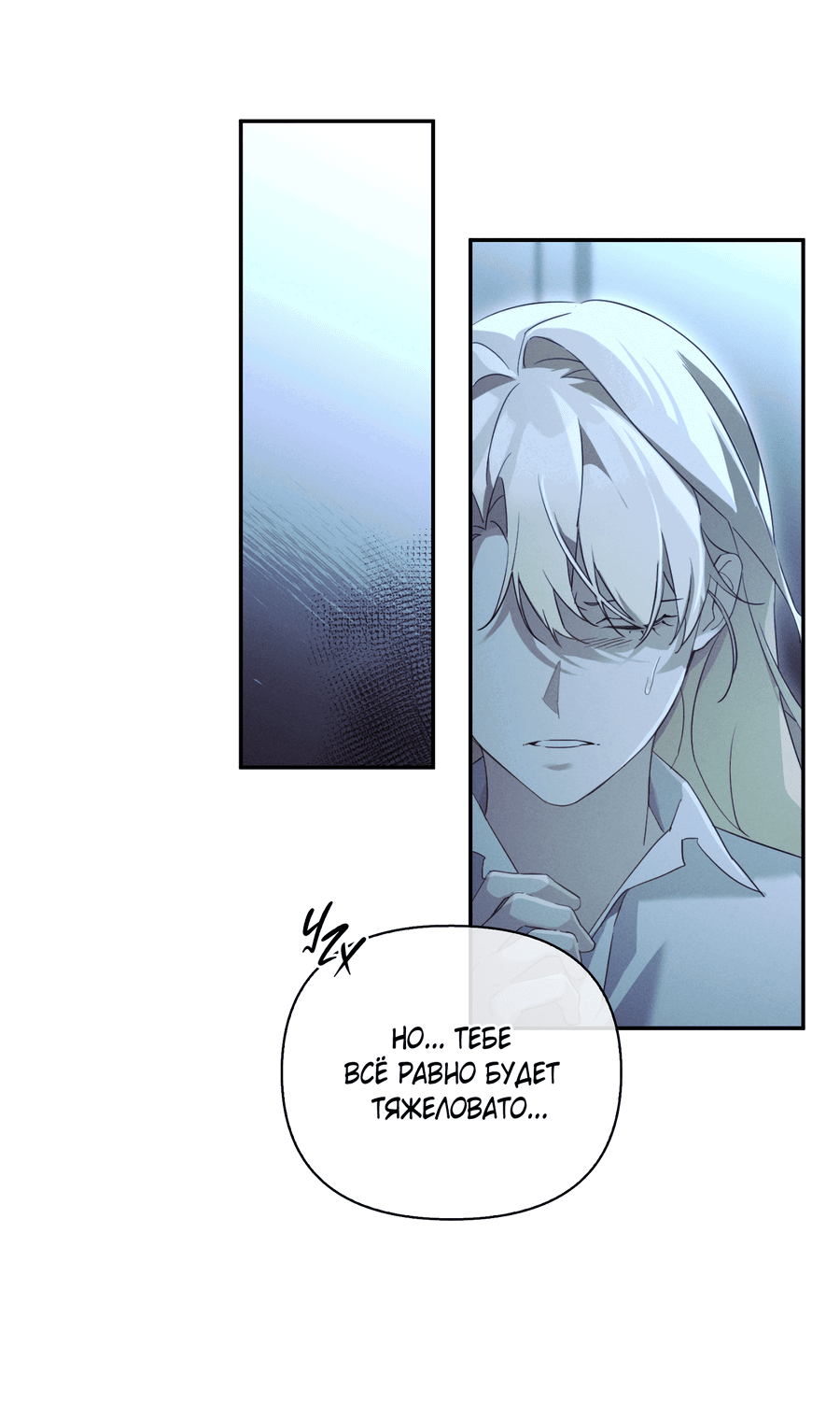 Манга Кровавый покер - Глава 18 Страница 37