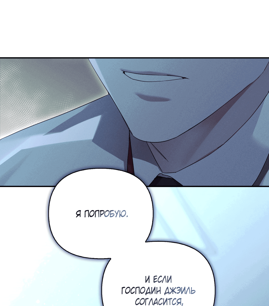 Манга Кровавый покер - Глава 18 Страница 38