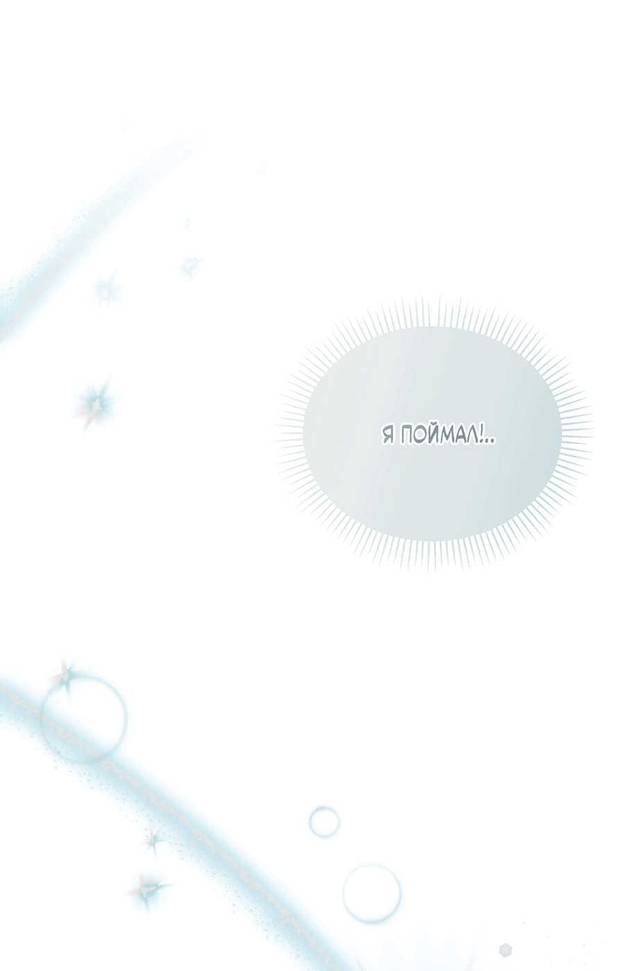 Манга Кровавый покер - Глава 18 Страница 68