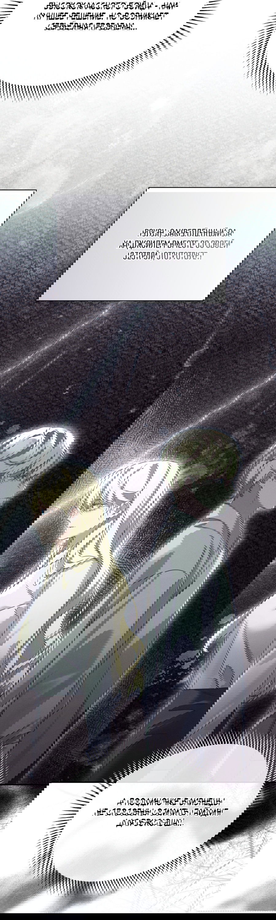 Манга Кровавый покер - Глава 18 Страница 17