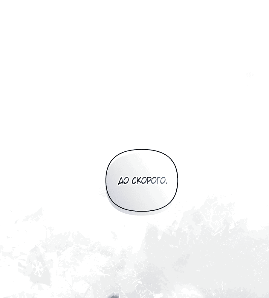 Манга Кровавый покер - Глава 18 Страница 8