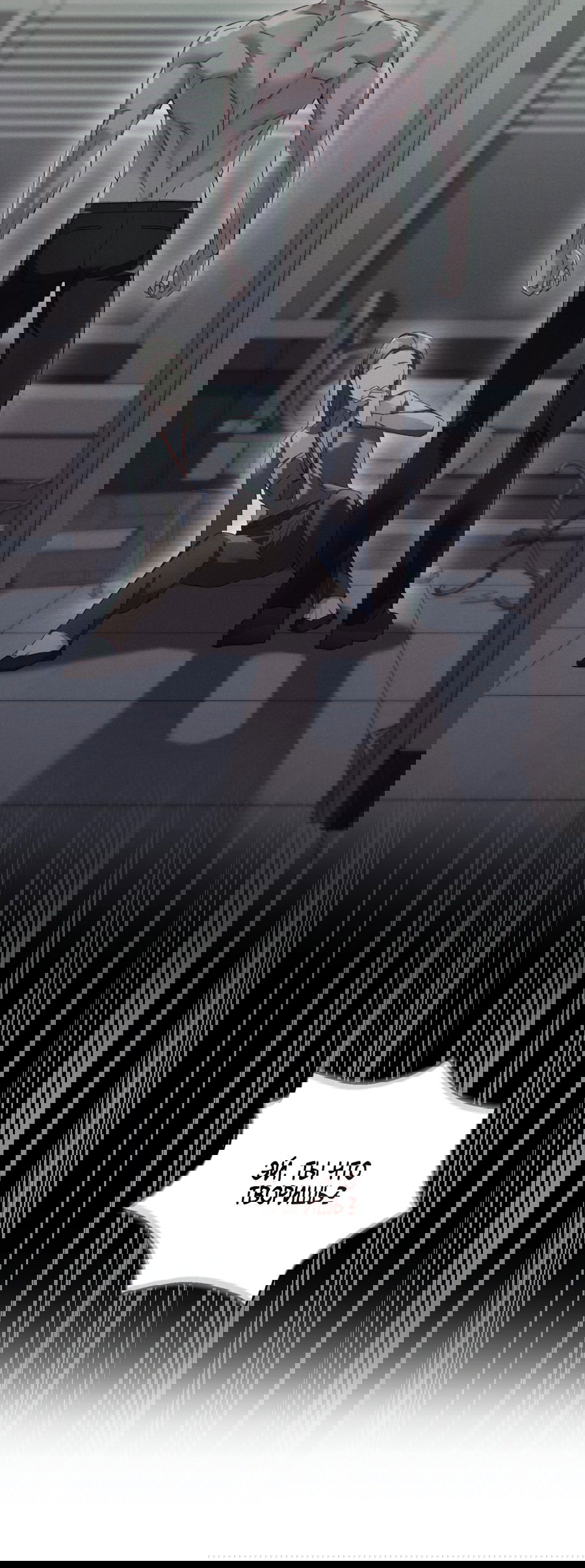 Манга Кровавый покер - Глава 18 Страница 62