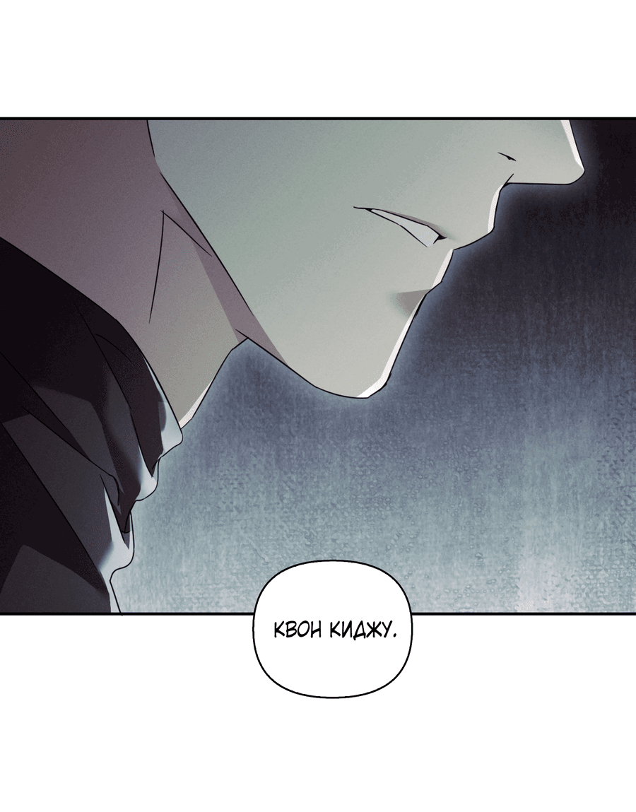 Манга Кровавый покер - Глава 18 Страница 67