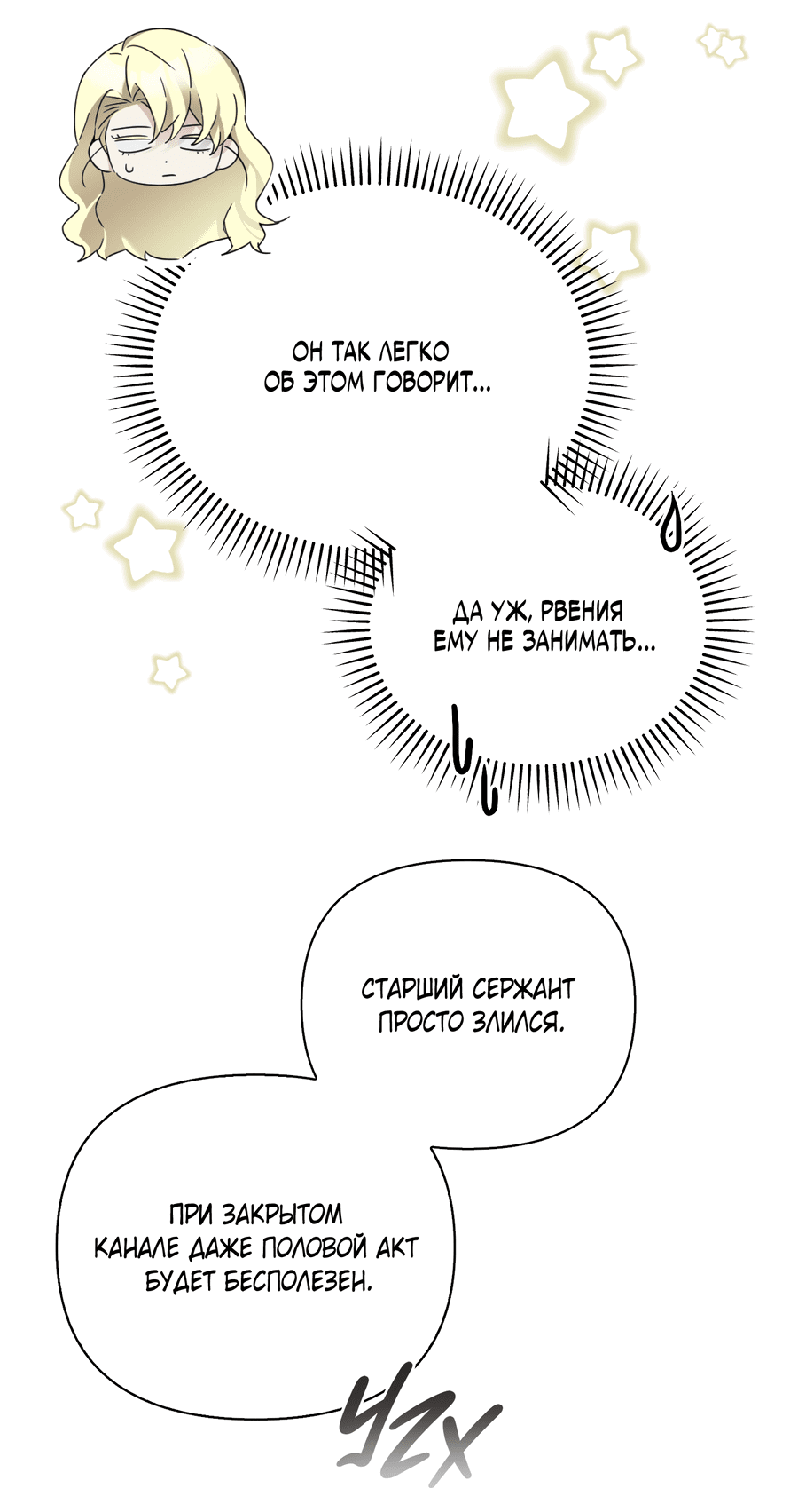 Манга Кровавый покер - Глава 18 Страница 59