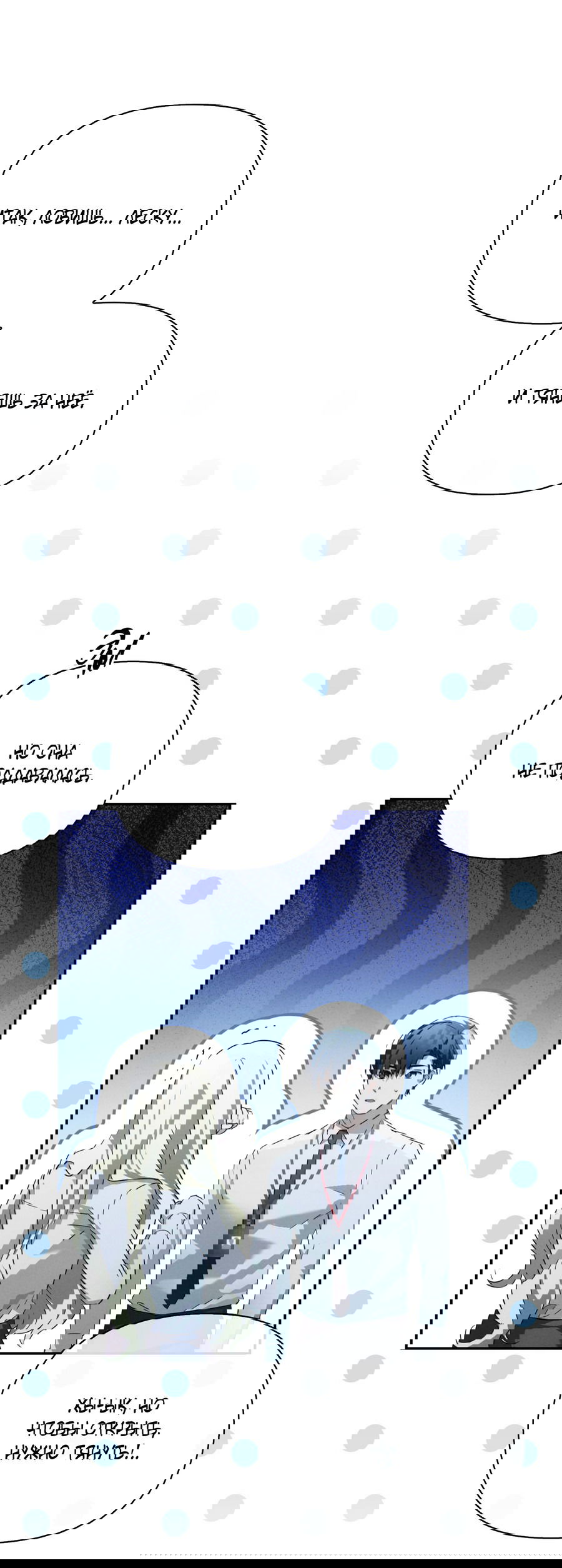 Манга Кровавый покер - Глава 18 Страница 46