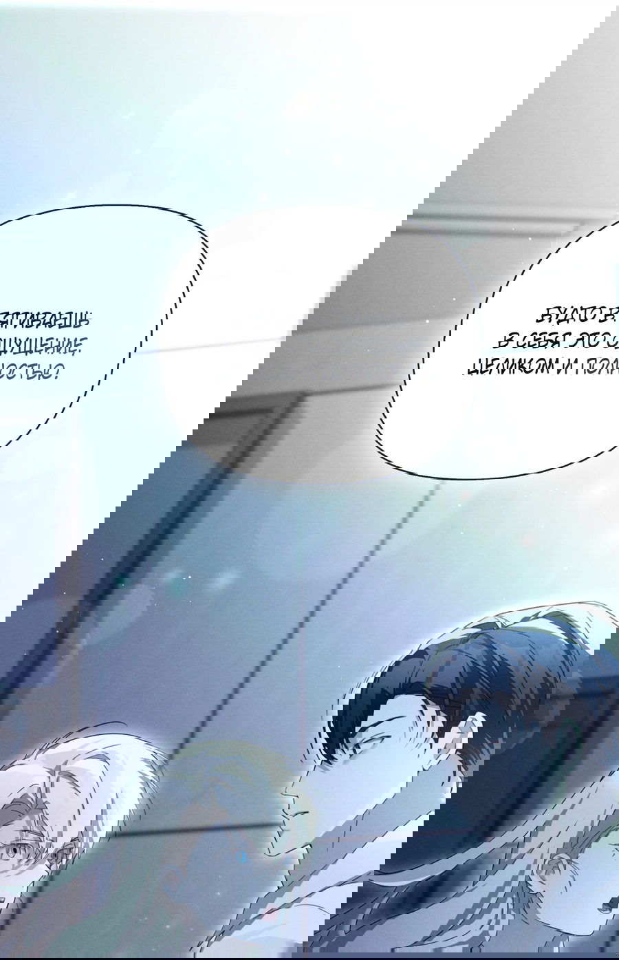 Манга Кровавый покер - Глава 18 Страница 54