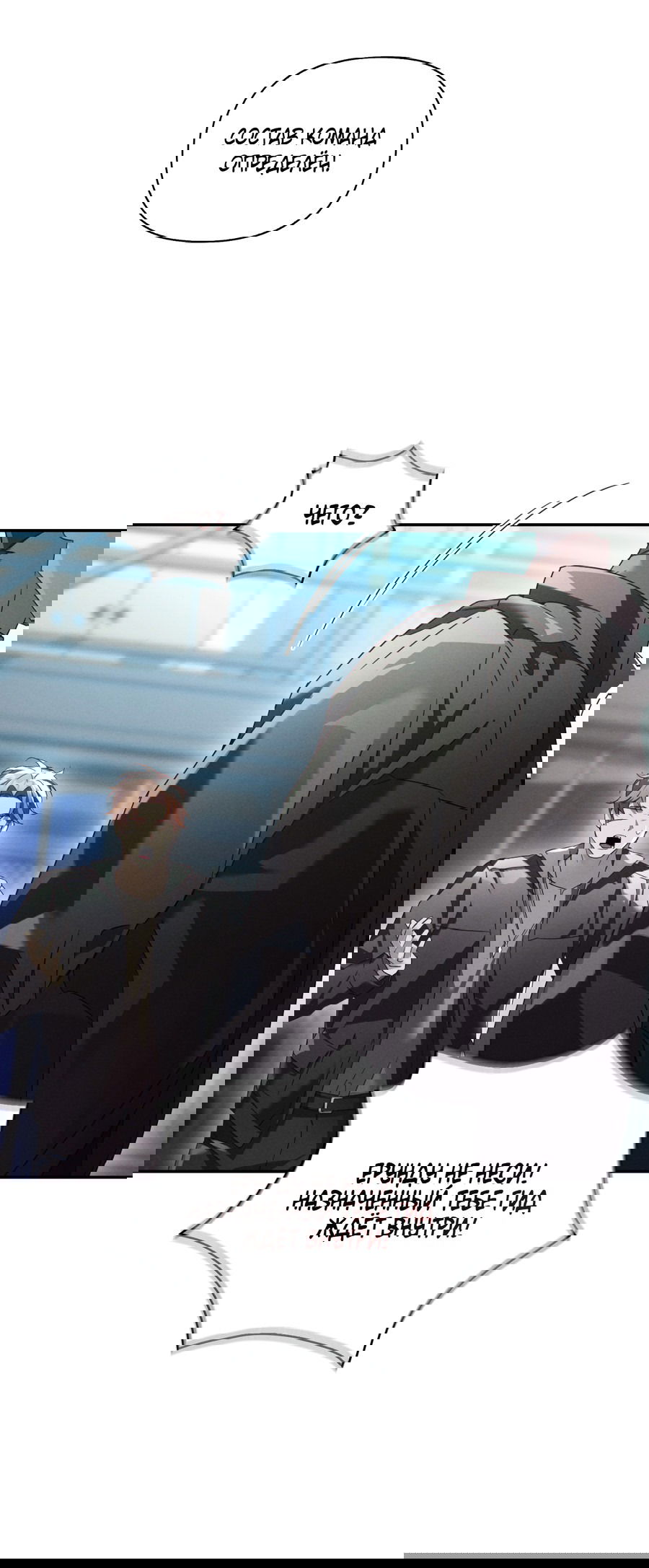 Манга Кровавый покер - Глава 18 Страница 63