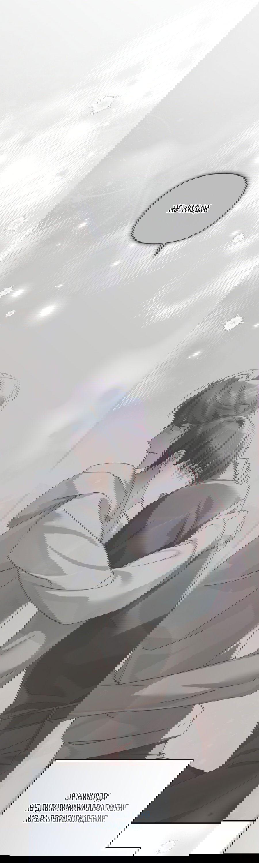 Манга Кровавый покер - Глава 20 Страница 4