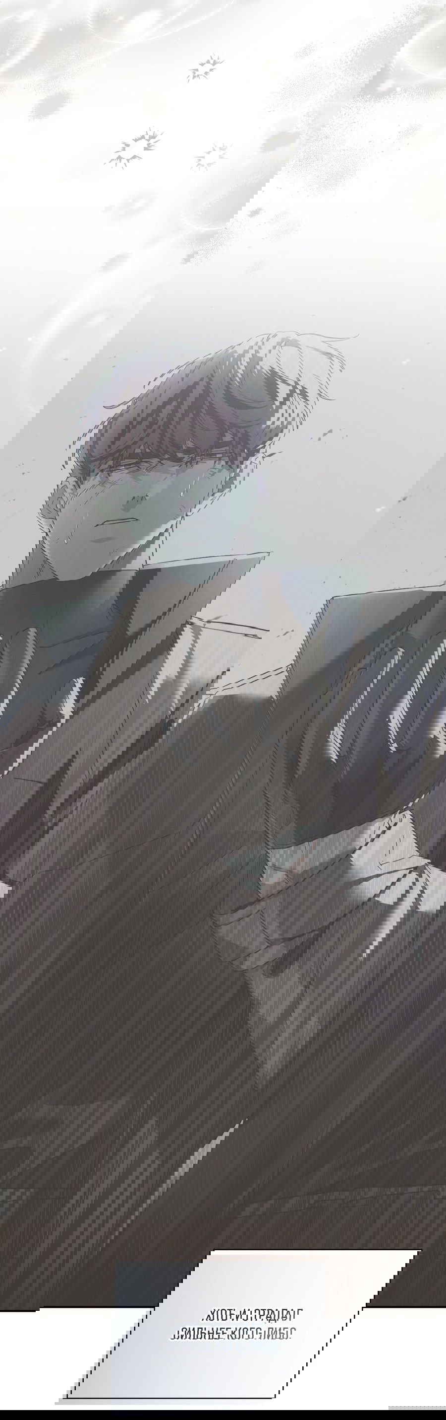 Манга Кровавый покер - Глава 20 Страница 7