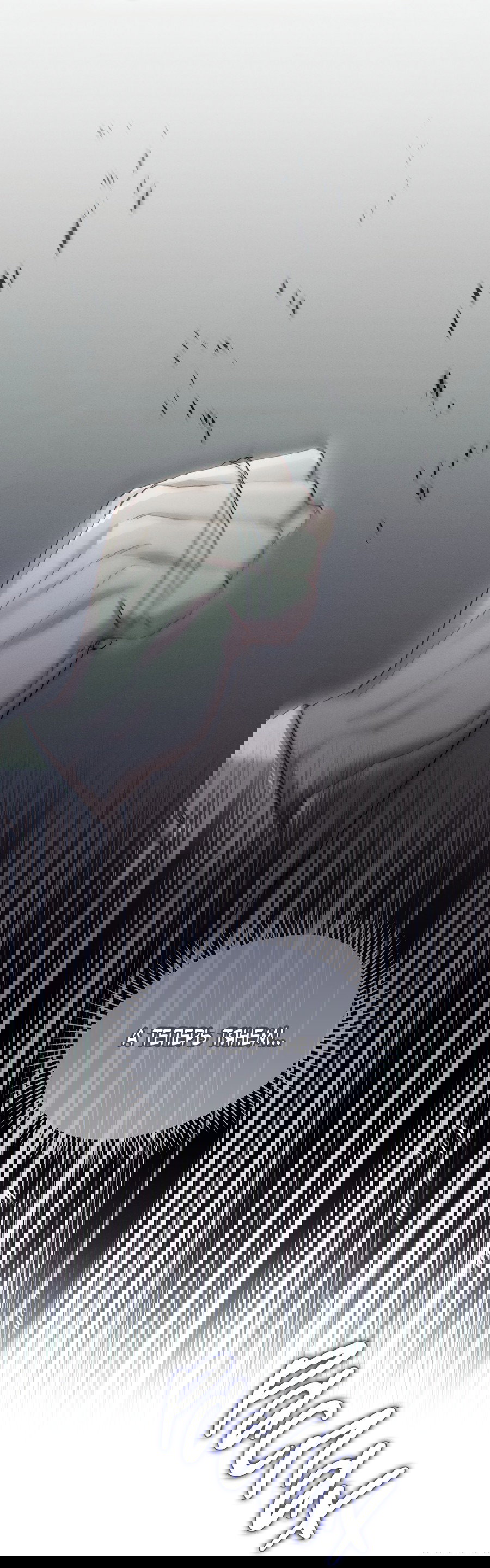 Манга Кровавый покер - Глава 20 Страница 50