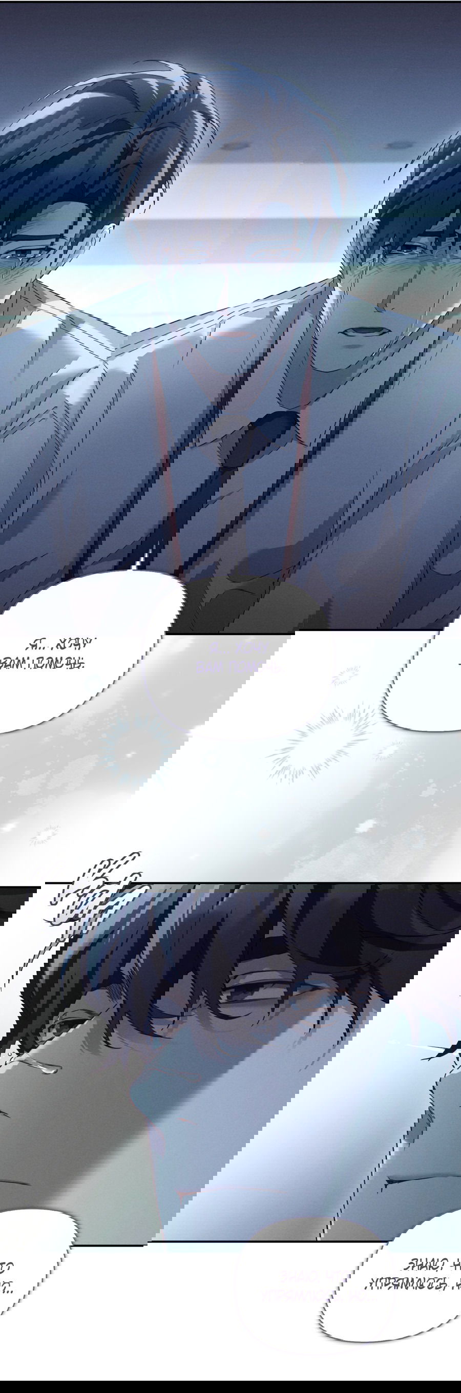 Манга Кровавый покер - Глава 20 Страница 34