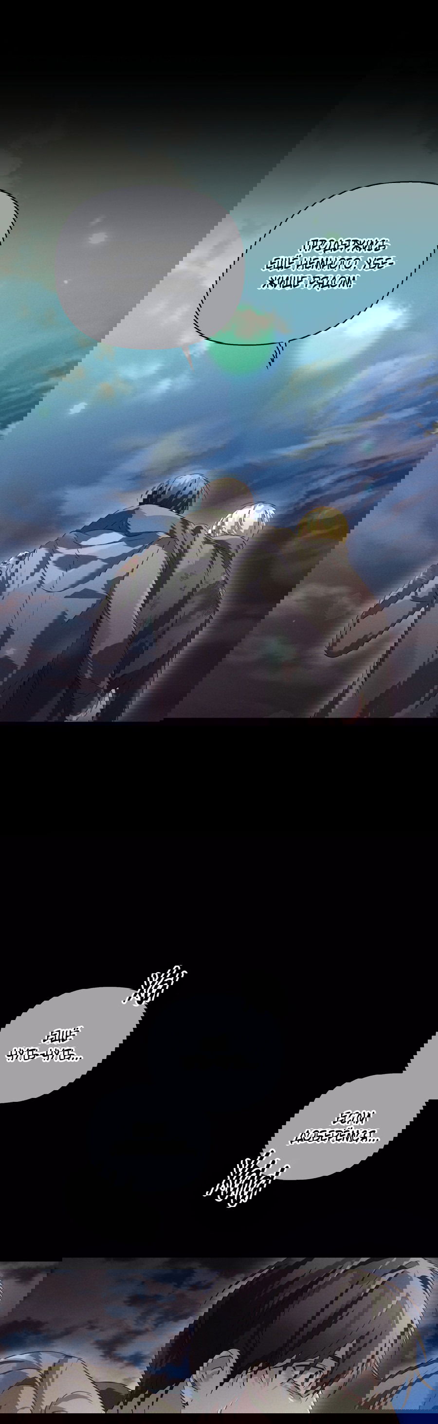 Манга Кровавый покер - Глава 20 Страница 24