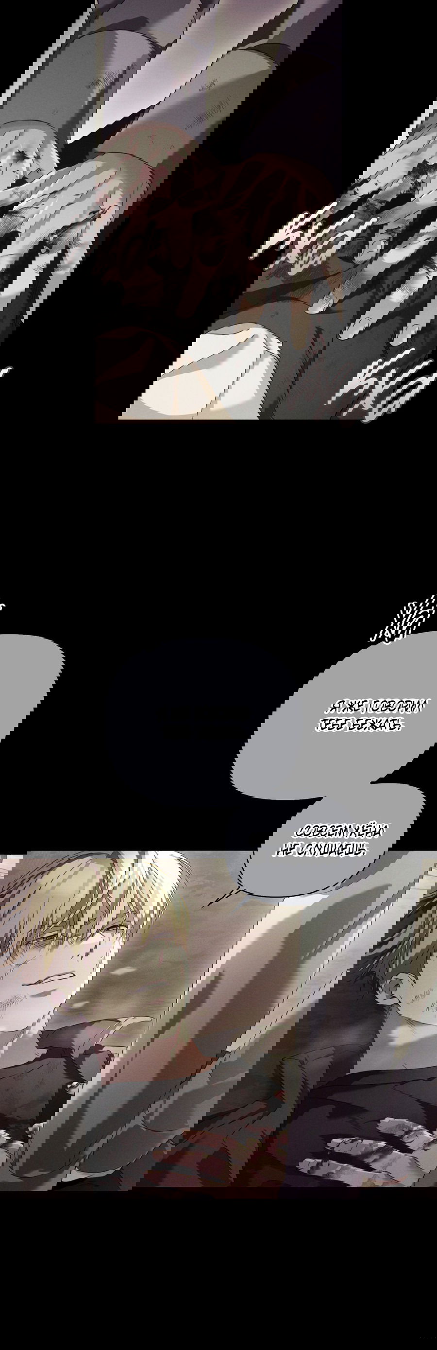 Манга Кровавый покер - Глава 20 Страница 23