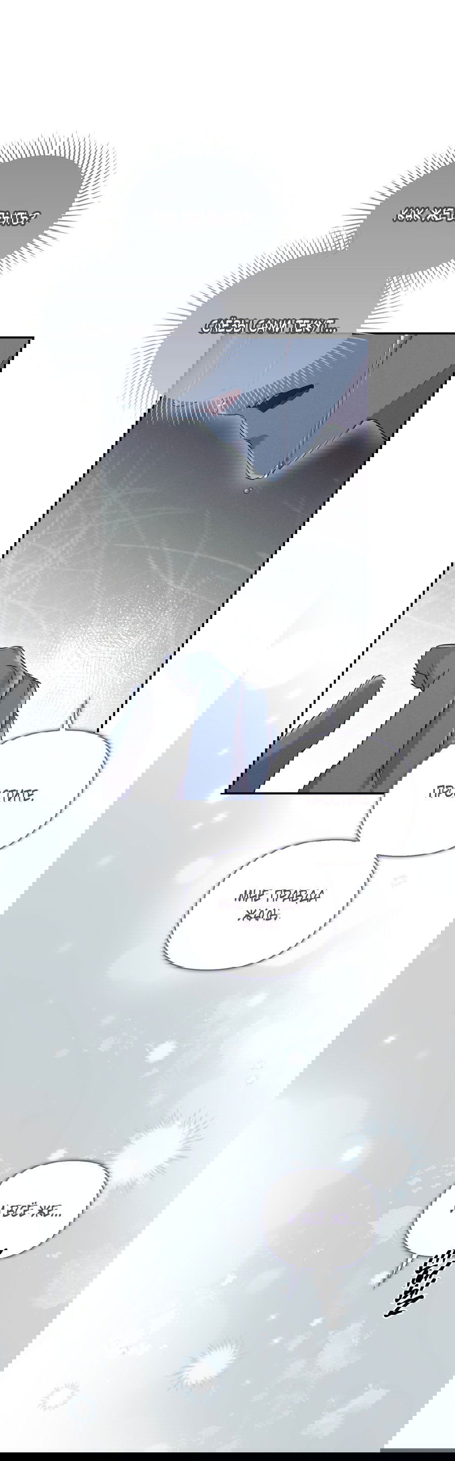 Манга Кровавый покер - Глава 20 Страница 33