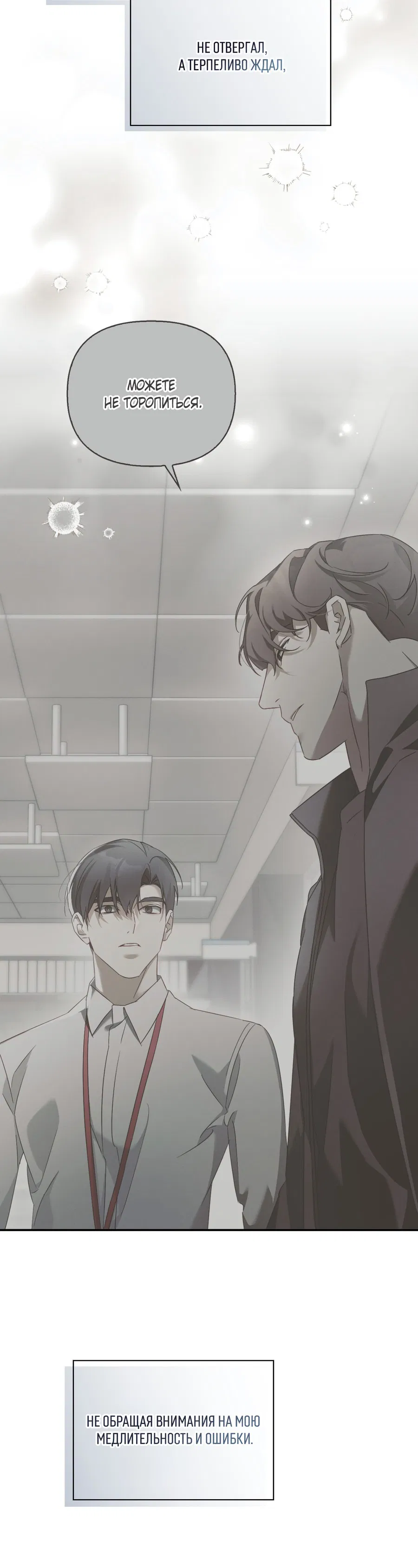 Манга Кровавый покер - Глава 20 Страница 5