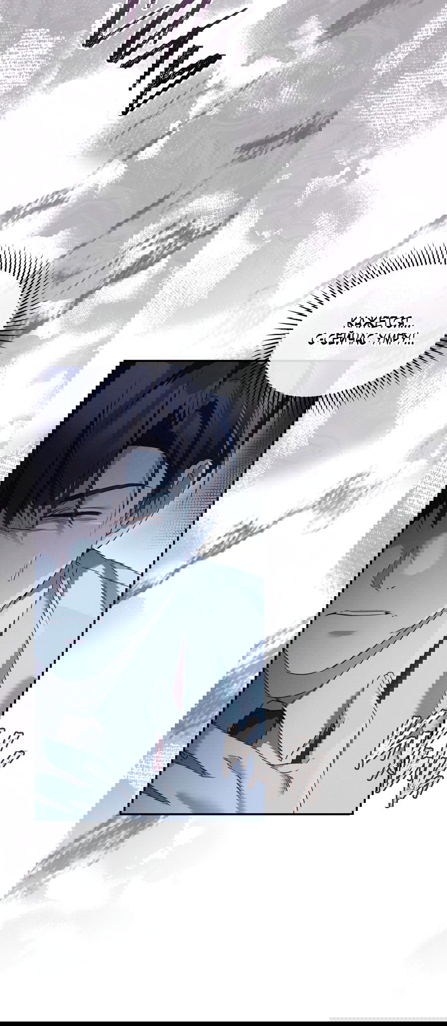 Манга Кровавый покер - Глава 20 Страница 18