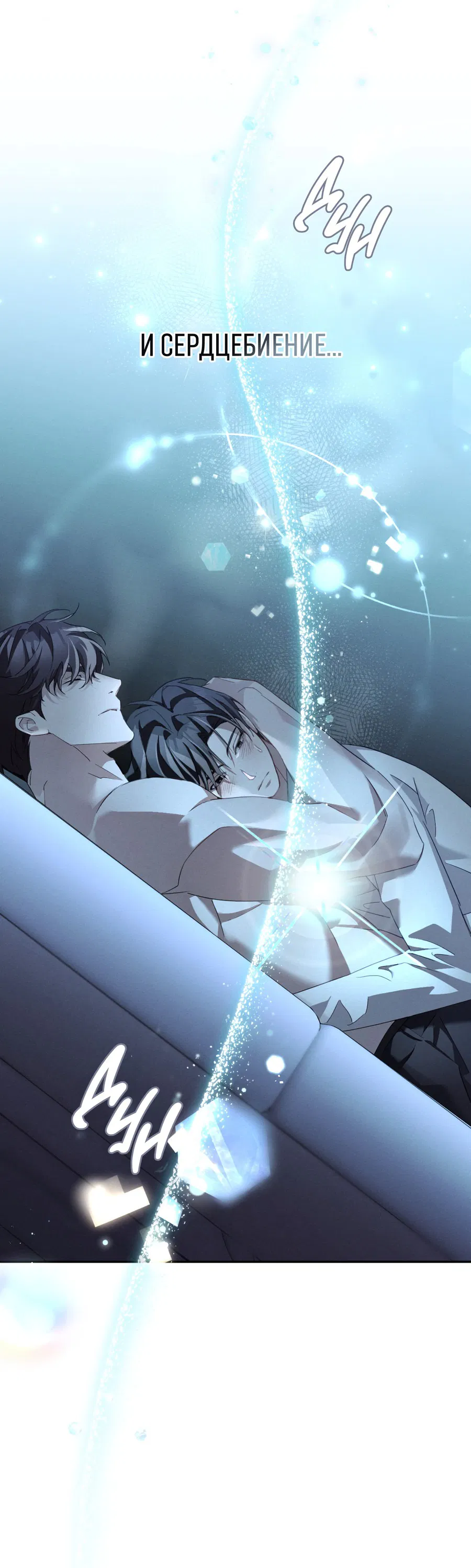 Манга Кровавый покер - Глава 20 Страница 44