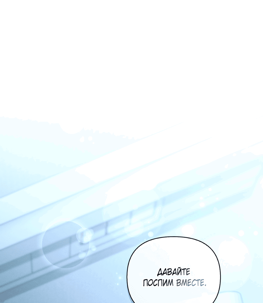 Манга Кровавый покер - Глава 20 Страница 57