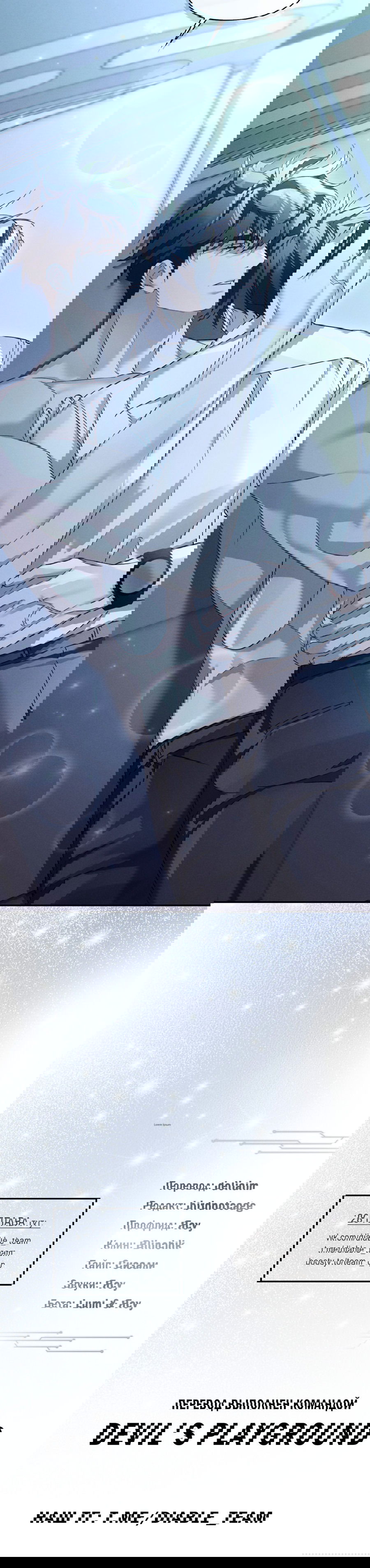 Манга Кровавый покер - Глава 20 Страница 58