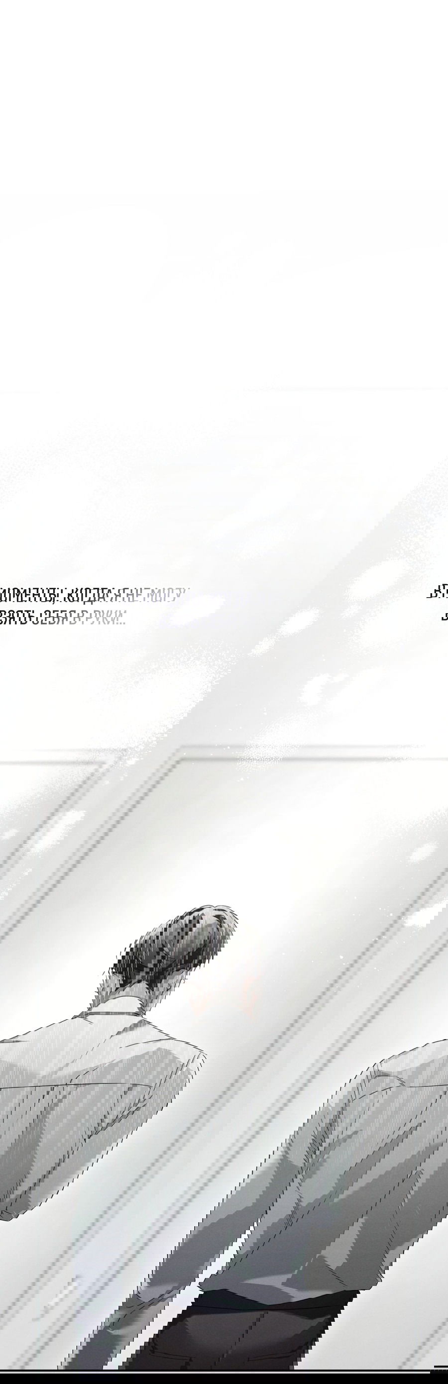 Манга Кровавый покер - Глава 20 Страница 2