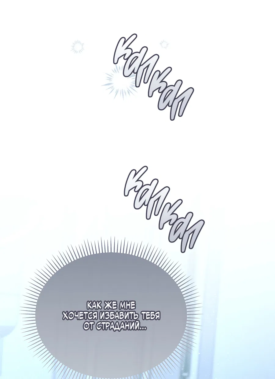 Манга Кровавый покер - Глава 20 Страница 35