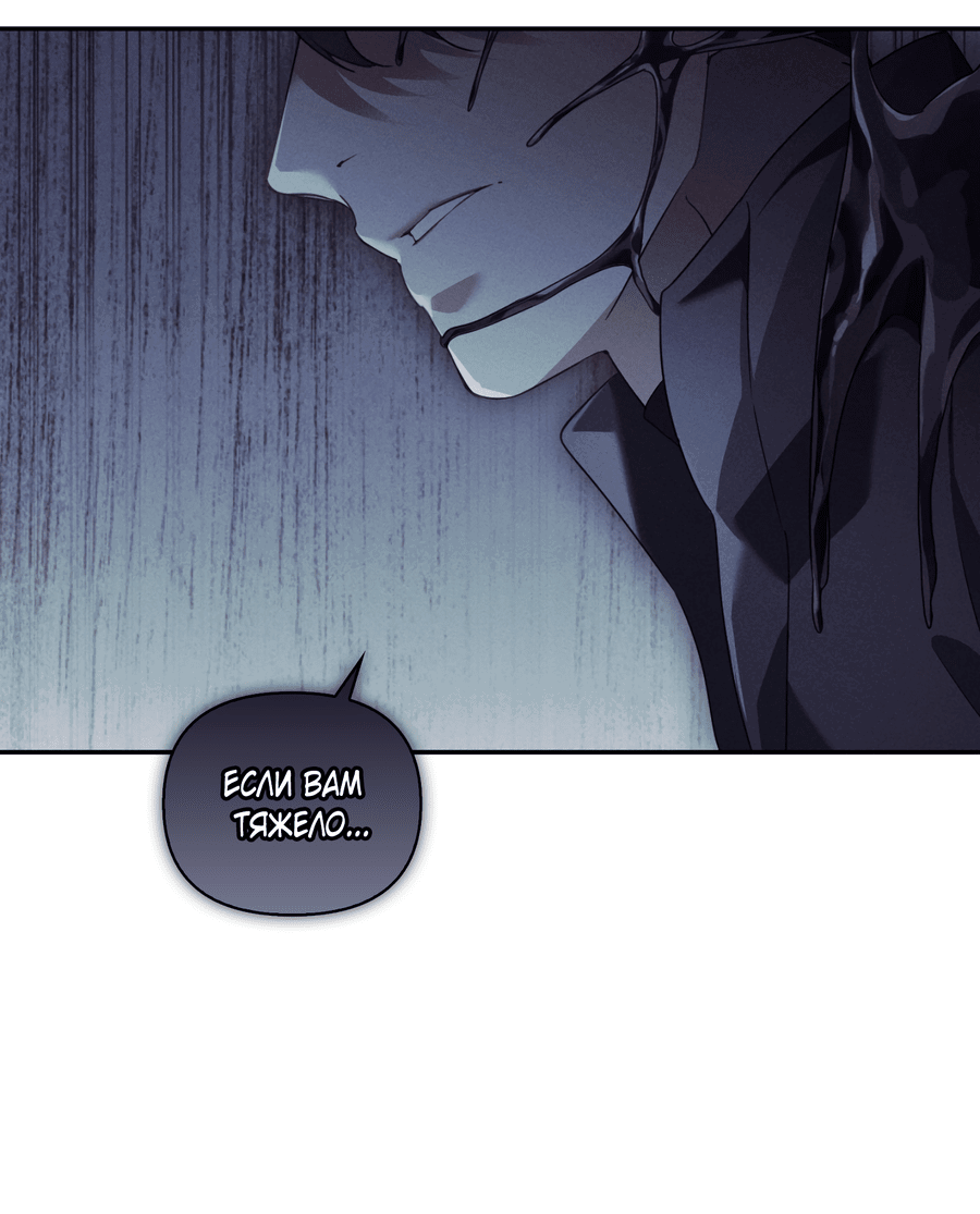 Манга Кровавый покер - Глава 20 Страница 19