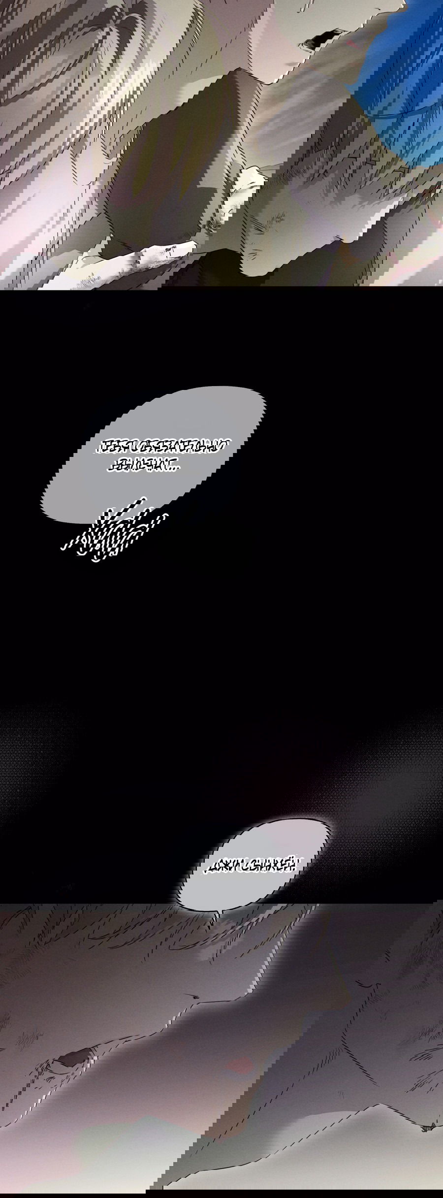 Манга Кровавый покер - Глава 20 Страница 25