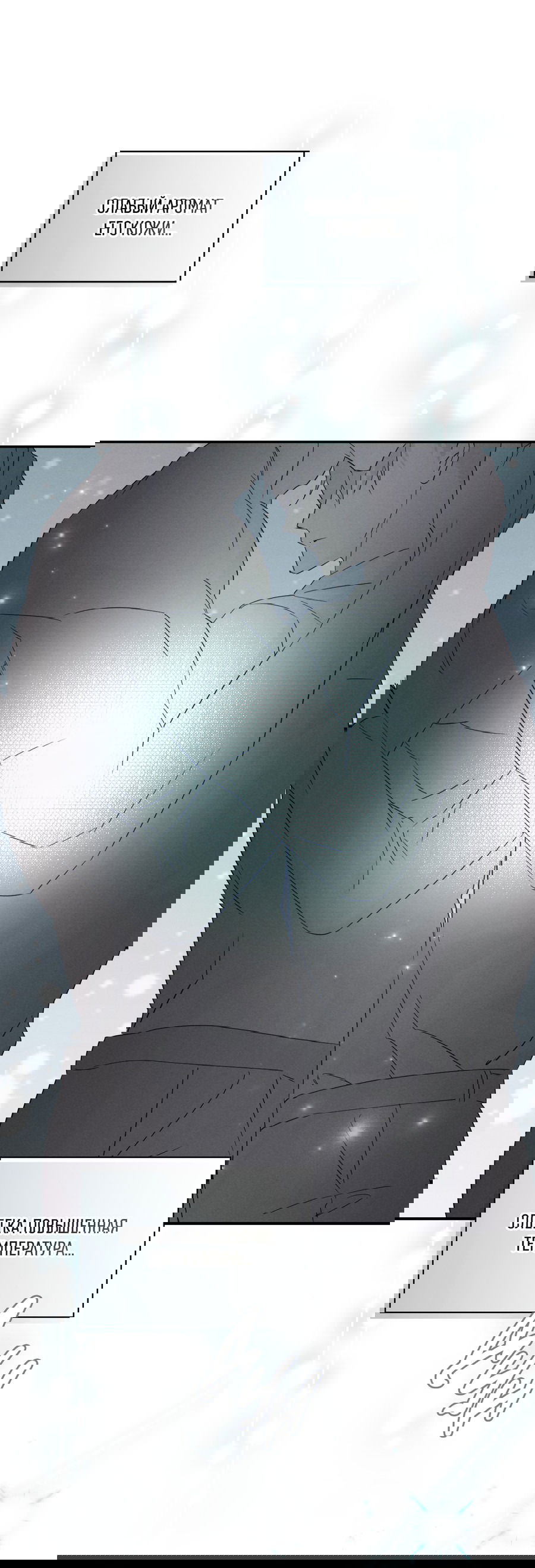 Манга Кровавый покер - Глава 20 Страница 43