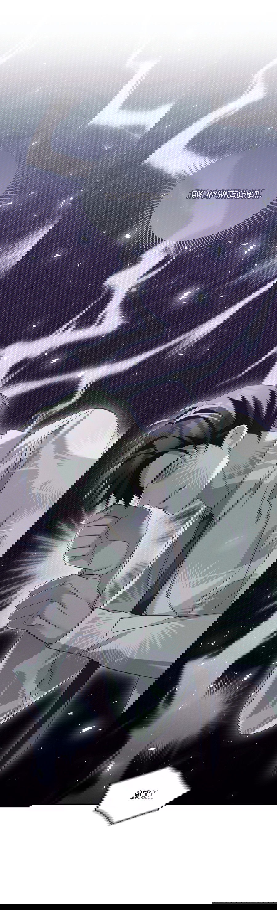 Манга Кровавый покер - Глава 20 Страница 48