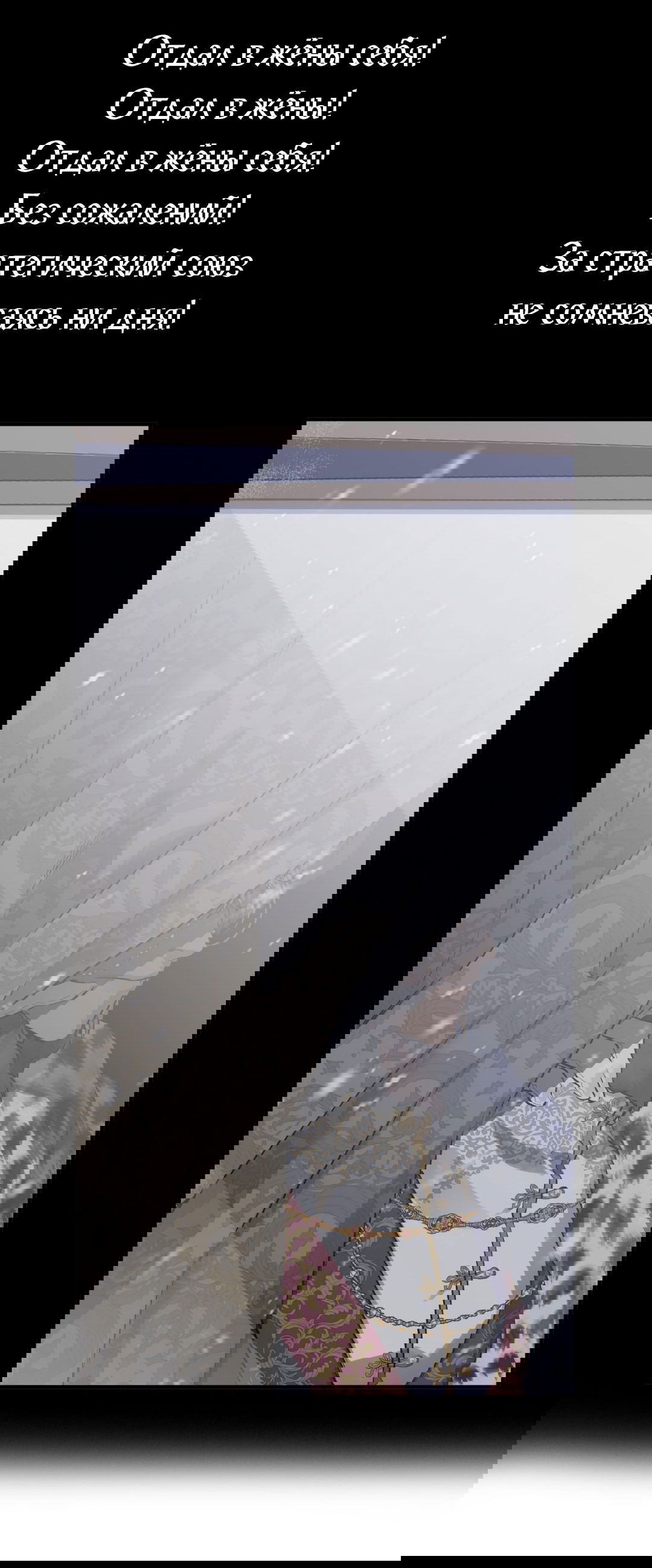 Манга Кровавый покер - Глава 20 Страница 64