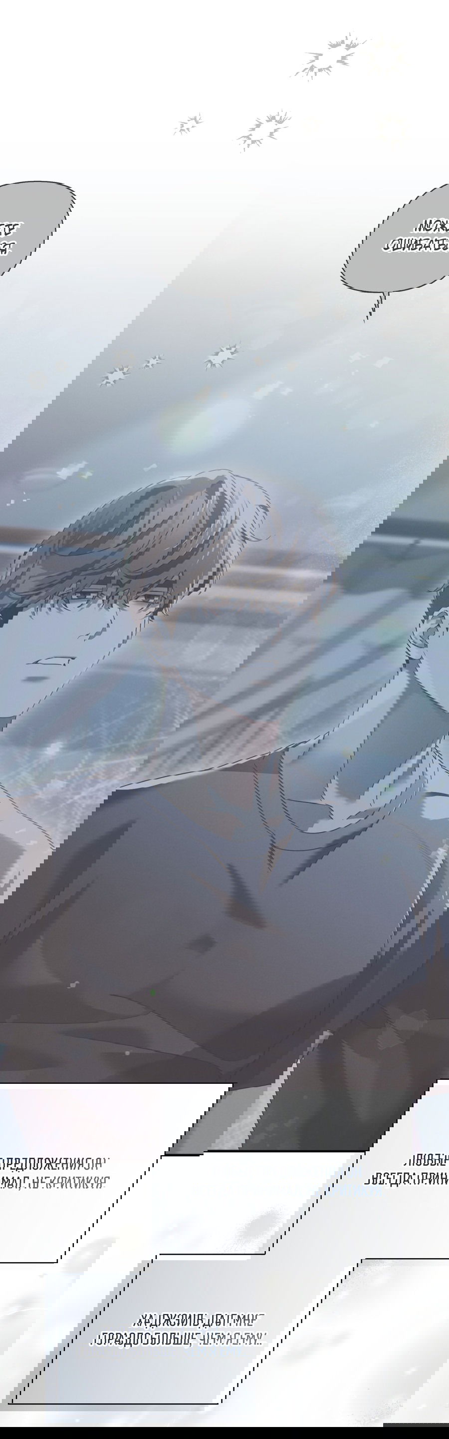 Манга Кровавый покер - Глава 20 Страница 6