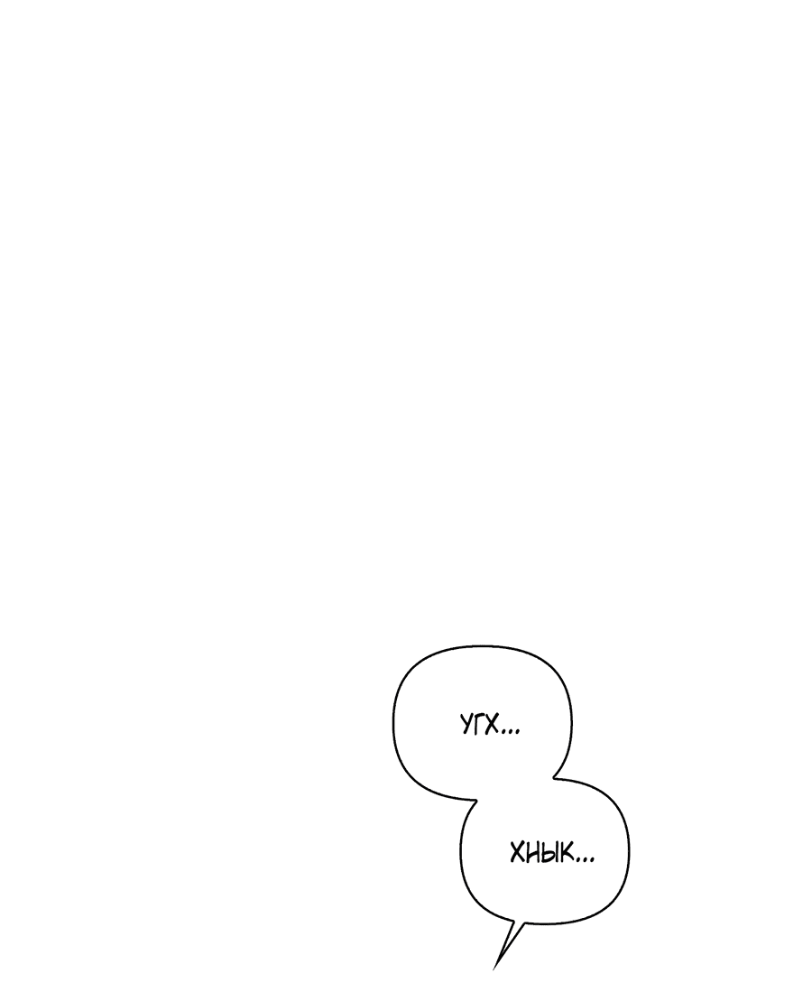 Манга Кровавый покер - Глава 20 Страница 53