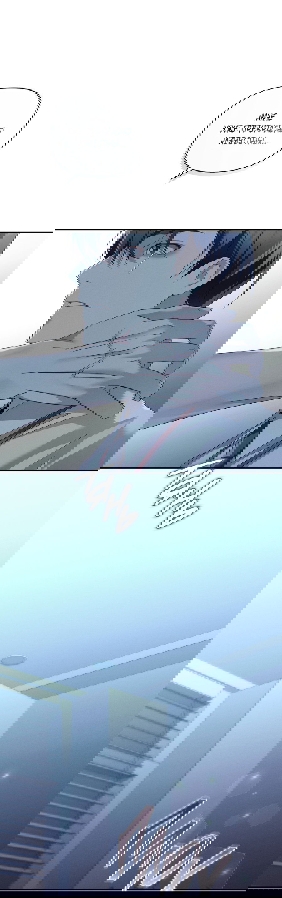 Манга Кровавый покер - Глава 20 Страница 41