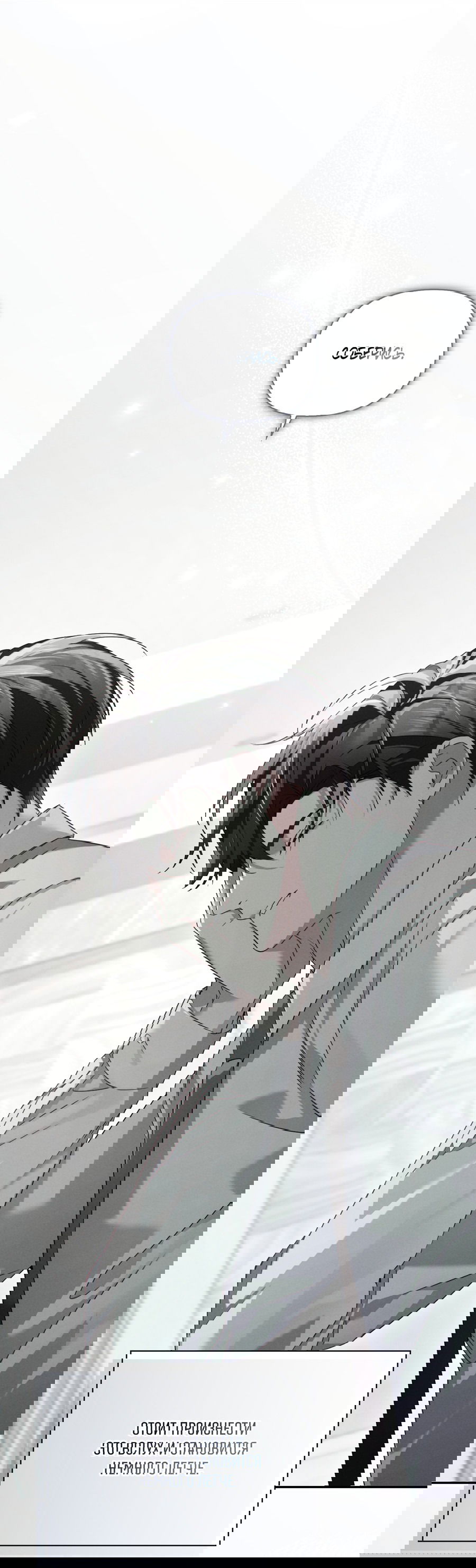 Манга Кровавый покер - Глава 20 Страница 3