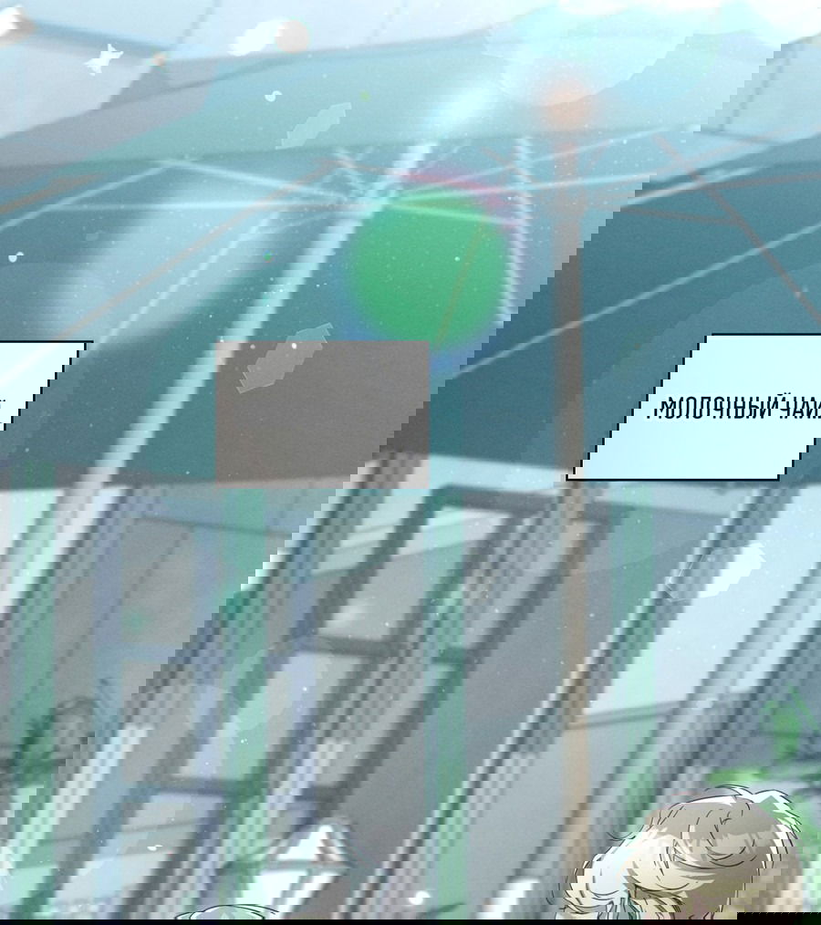 Манга Кровавый покер - Глава 19 Страница 26