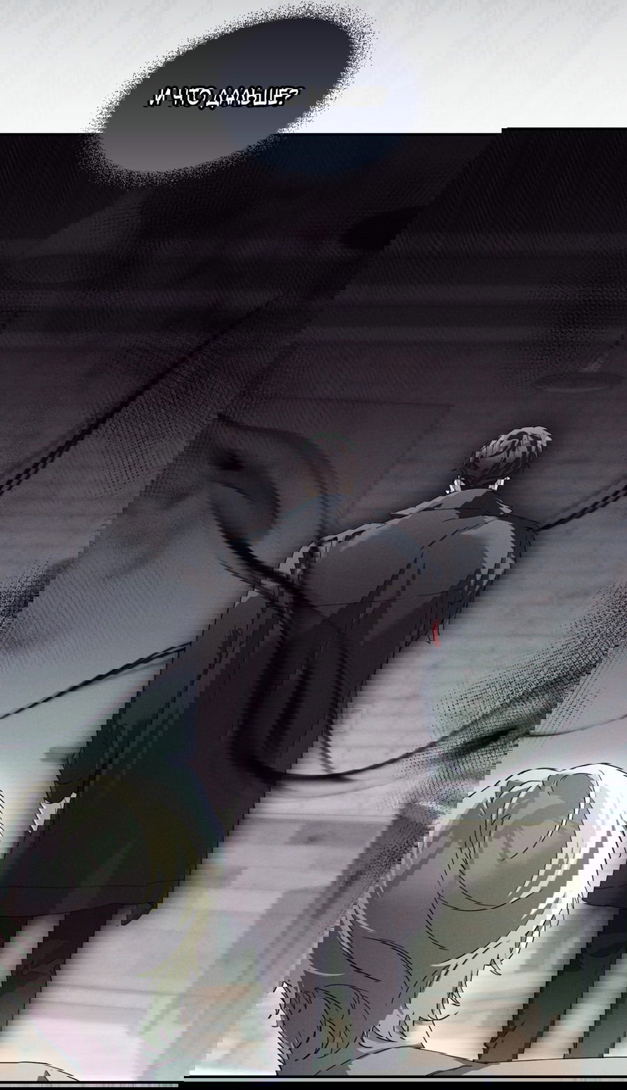 Манга Кровавый покер - Глава 19 Страница 48