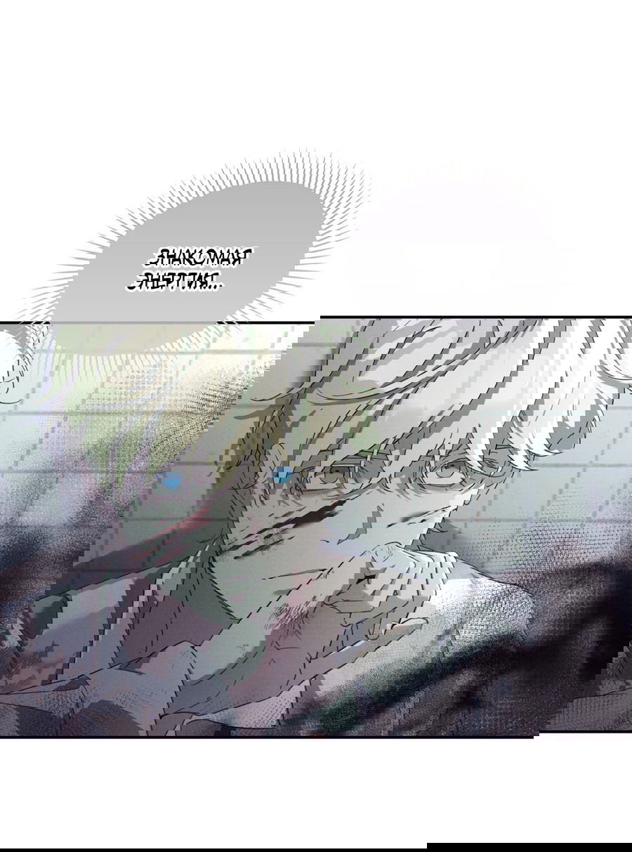 Манга Кровавый покер - Глава 19 Страница 43