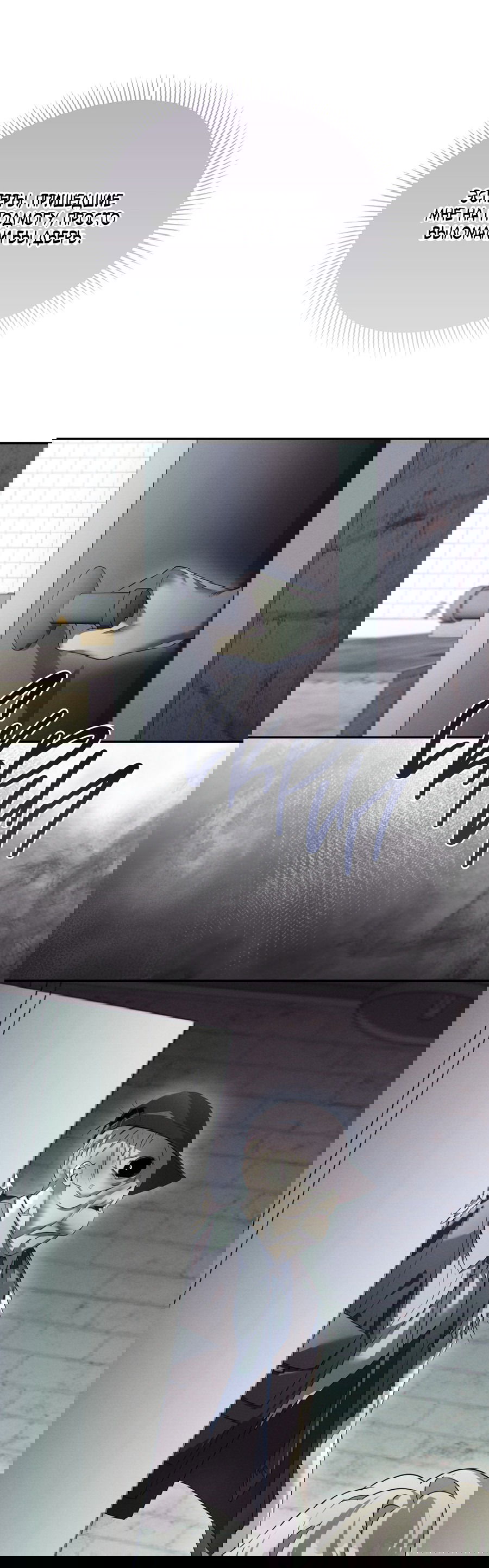 Манга Кровавый покер - Глава 19 Страница 31