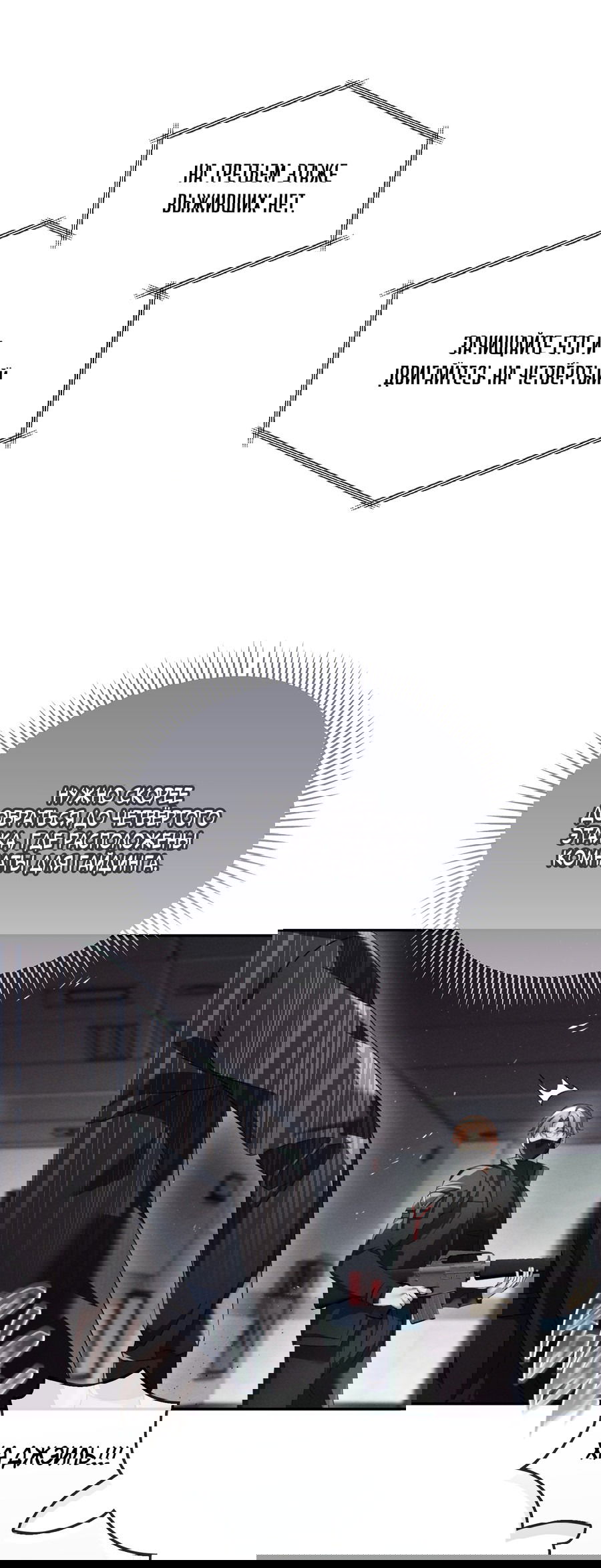 Манга Кровавый покер - Глава 19 Страница 13