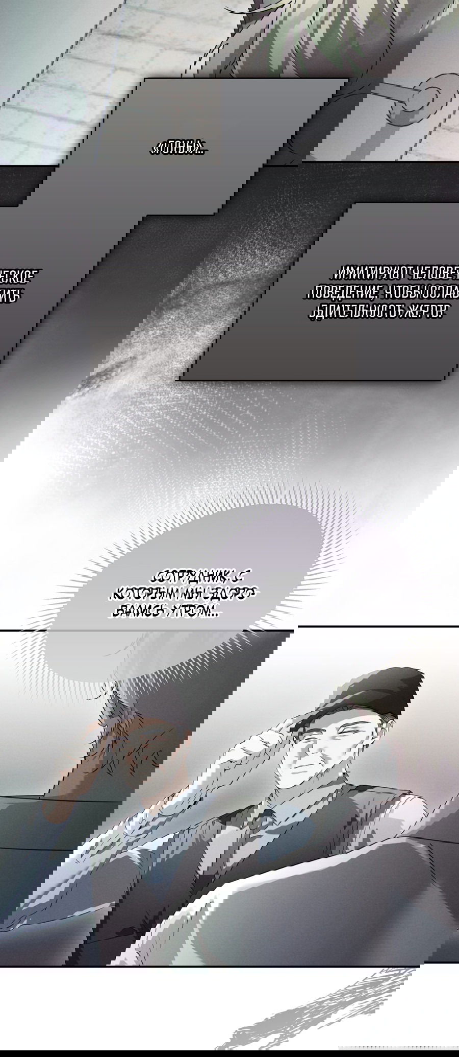 Манга Кровавый покер - Глава 19 Страница 32