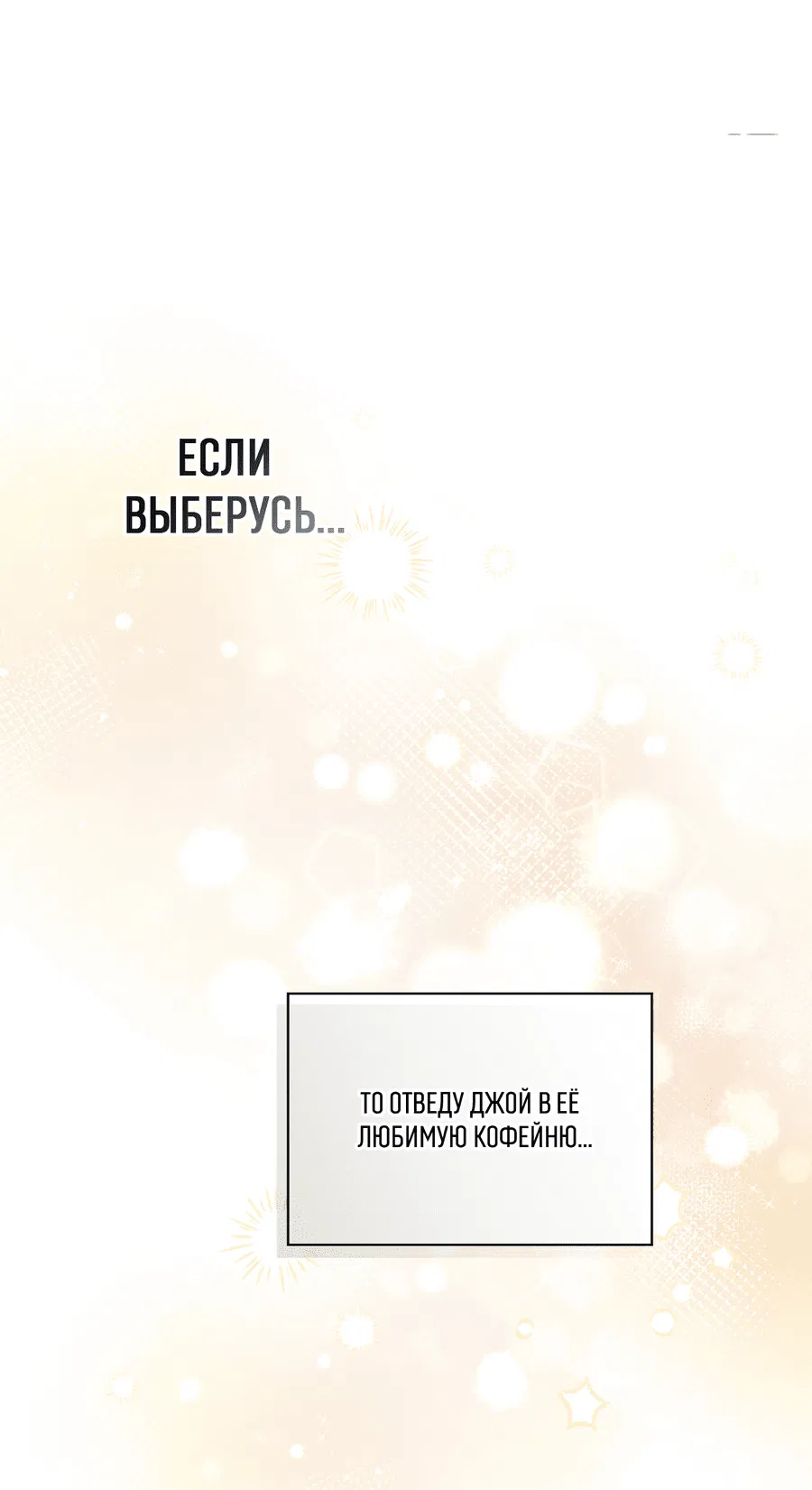 Манга Кровавый покер - Глава 19 Страница 24